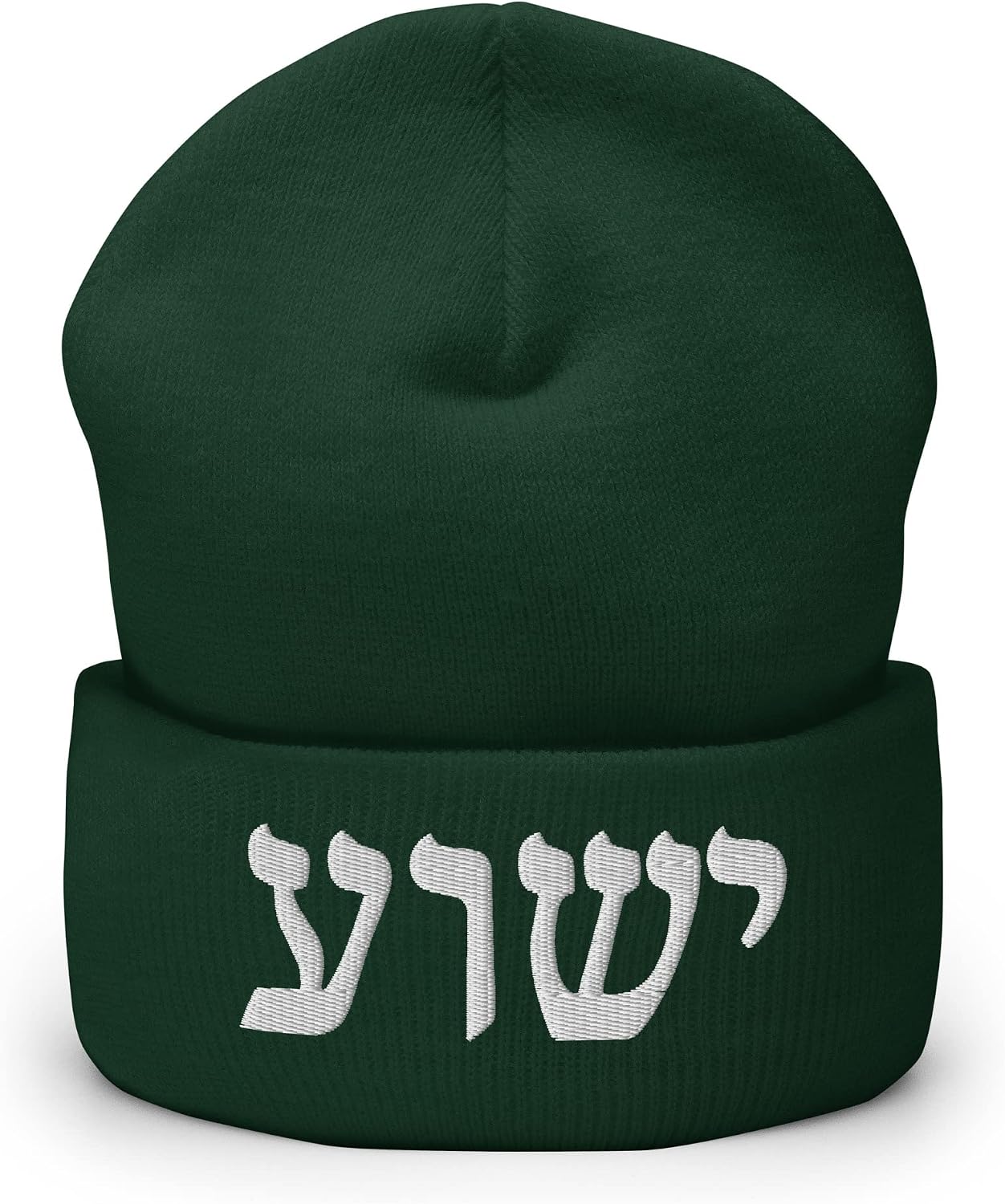 Yeshua Jesus Embroidered Cuffed Beanie, YHWH Cap, Jewish Hebrew Hat, Aleph TAV, Messiah Hat