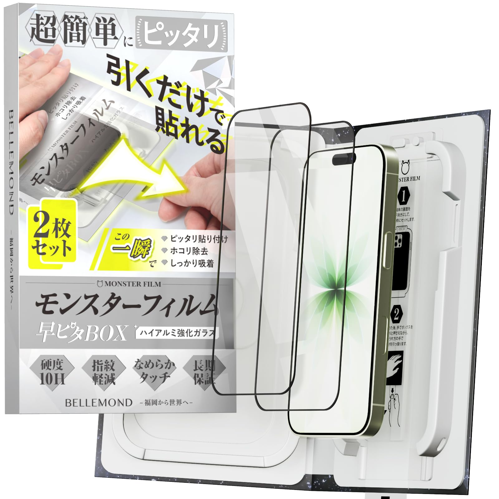 Amazon | モンスターフィルム iPhone 17 / 16 pro 用 クリア ガラス