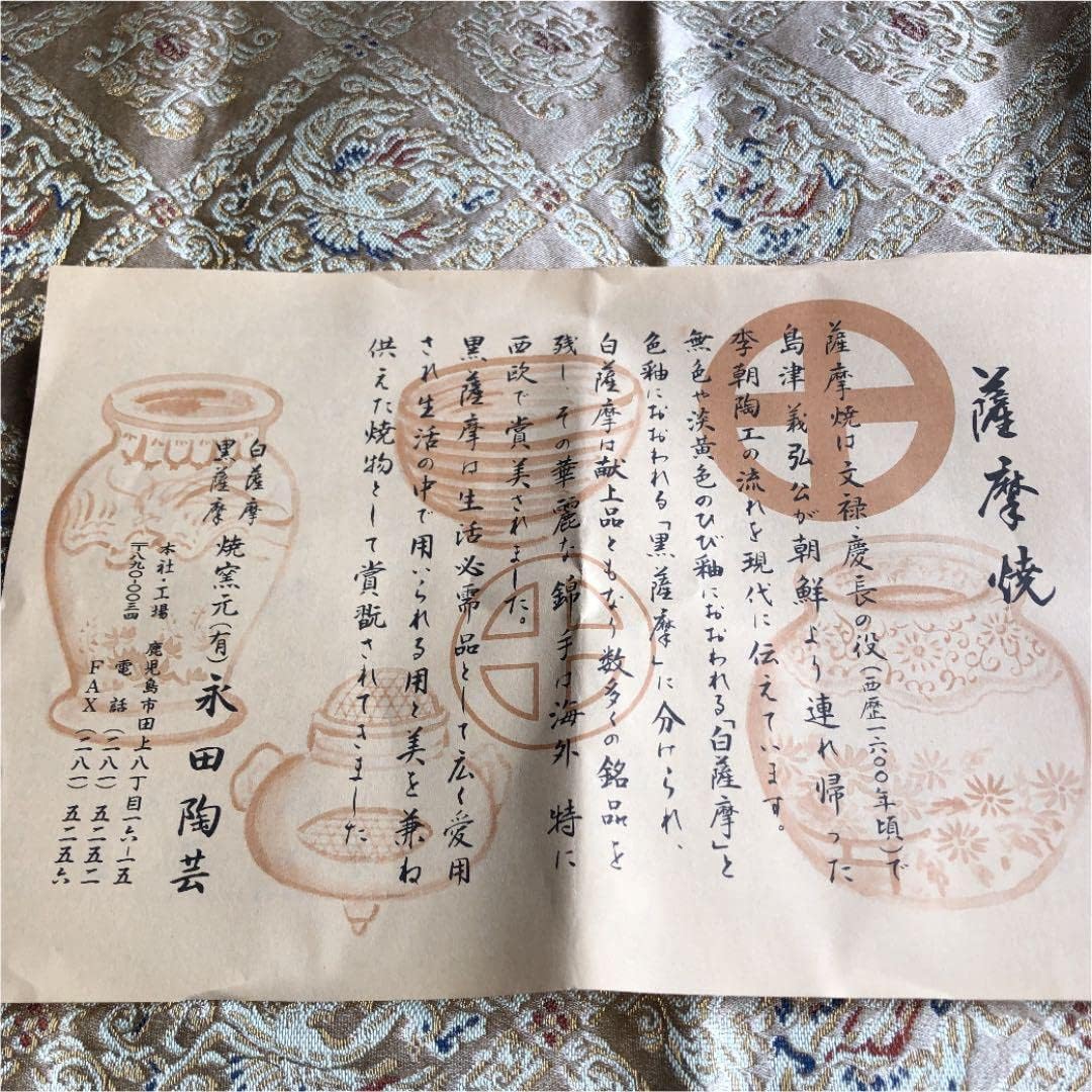 薩摩焼 茶碗 古薩摩 薩摩焼 茶碗 絵付 笹の絵 茶碗 茶道具 古薩摩