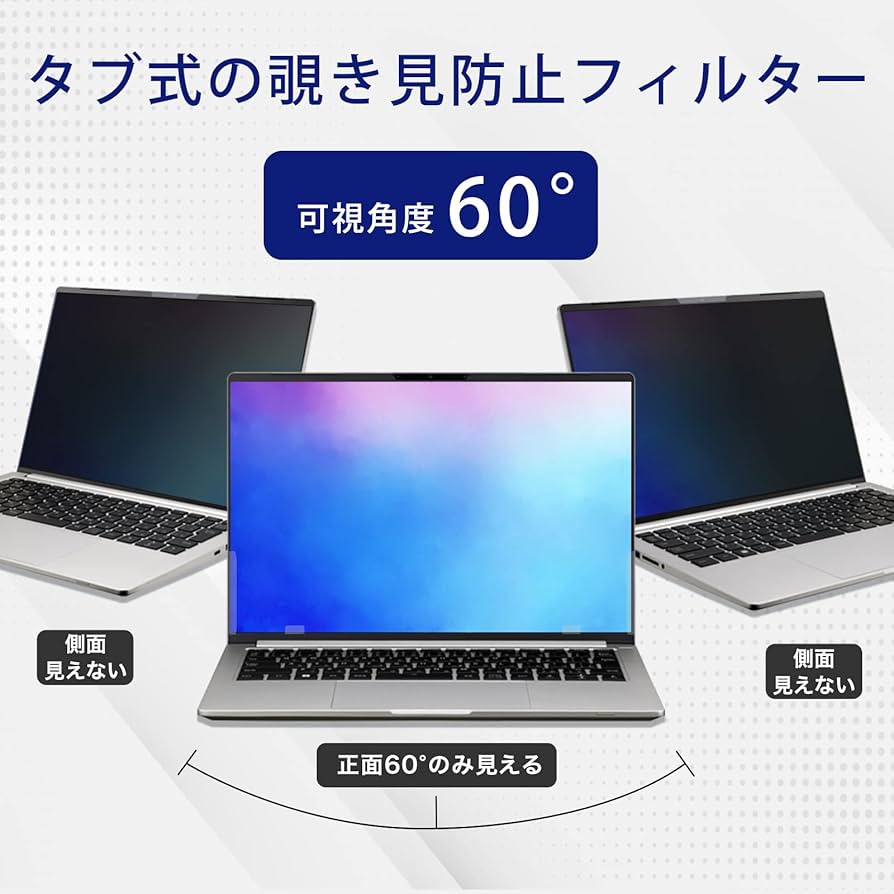 Amazon.co.jp: 14インチ(16:9) 覗き見防止フィルター