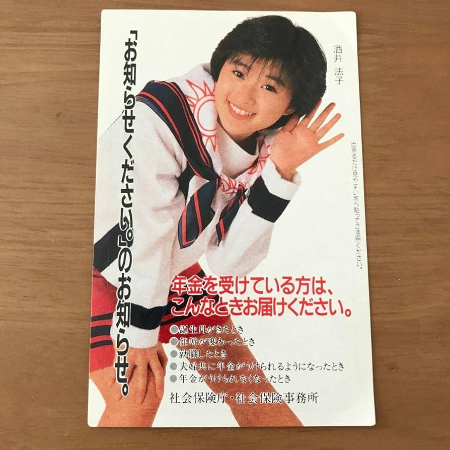 のりぴー Amazon.co.jp: BOOK 酒井法子 NORI Ping 8cmCD2枚+本+帯付 のり