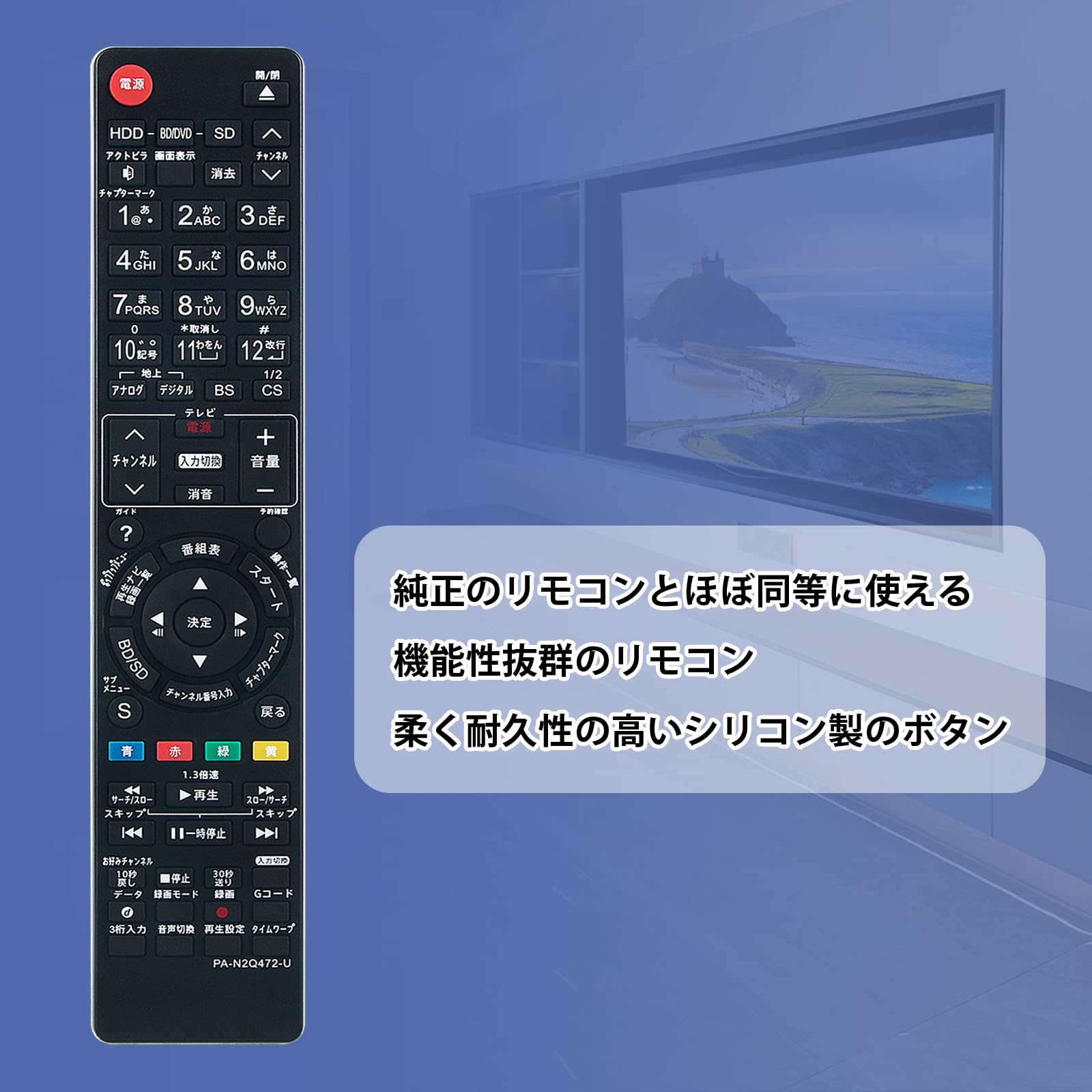 Amazon.co.jp: ブルーレイディスクレコーダー用リモコン N2QAYB000554