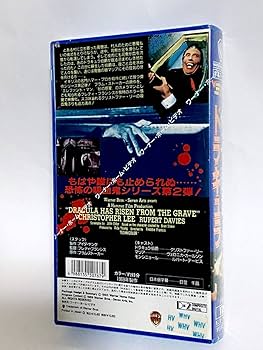 Amazon.co.jp: VHS 吸血鬼ドラキュラ ＋ 帰ってきたドラキュラ