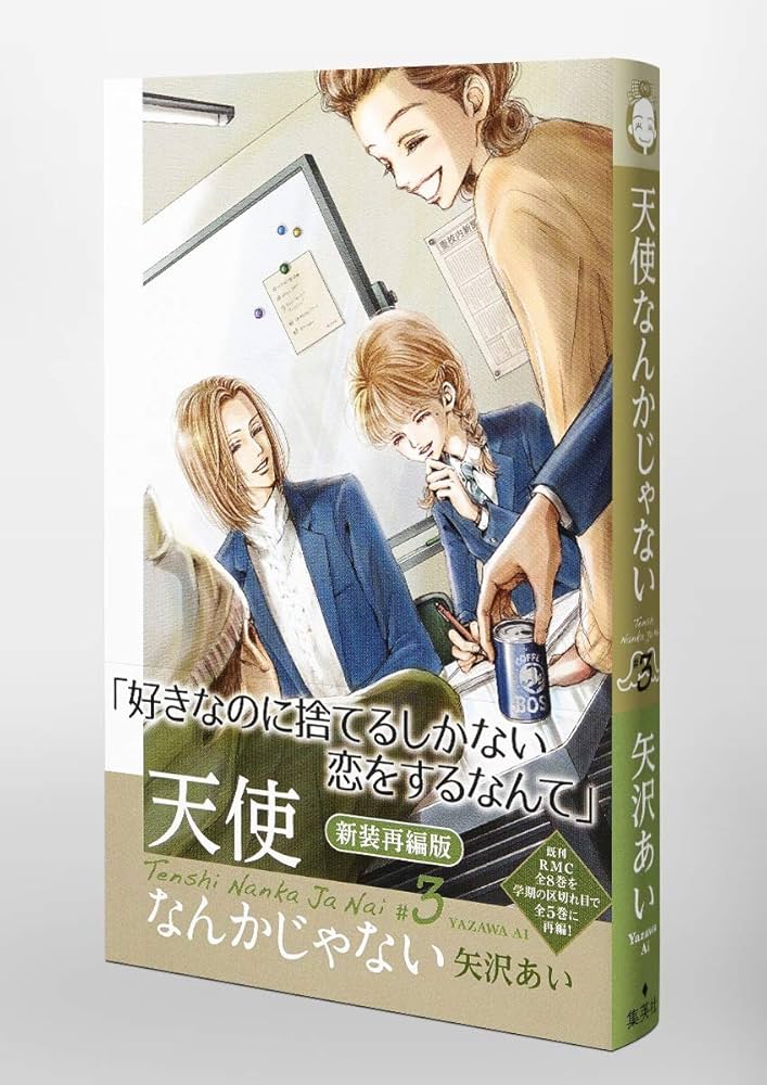 矢沢あい 6タイトル 計36冊セット NANA 天使なんかじゃない