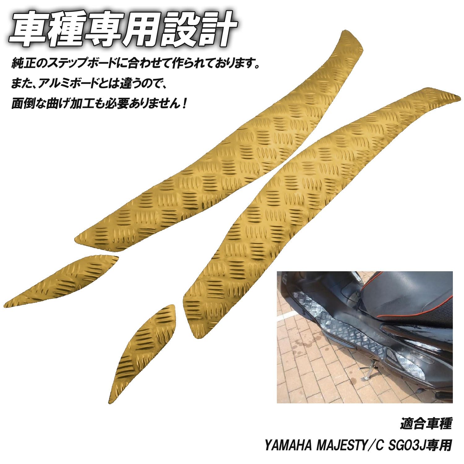 Amazon | ヤマハ マジェスティ MAJESTY SG03J アルミ調 ゴールド 