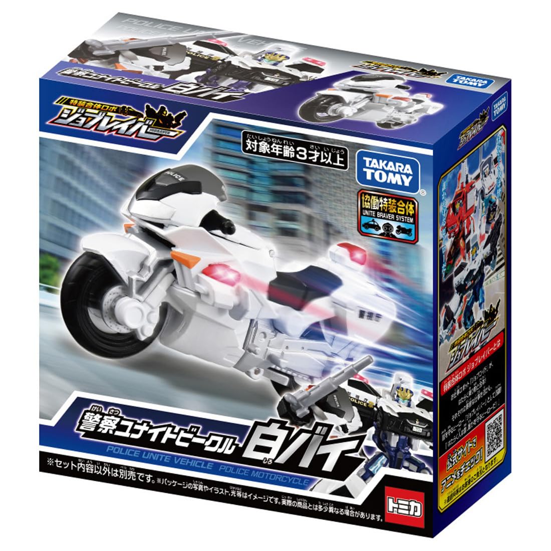 Amazon.co.jp: タカラトミー(TAKARA TOMY) トミカ ジョブレイバー 警察
