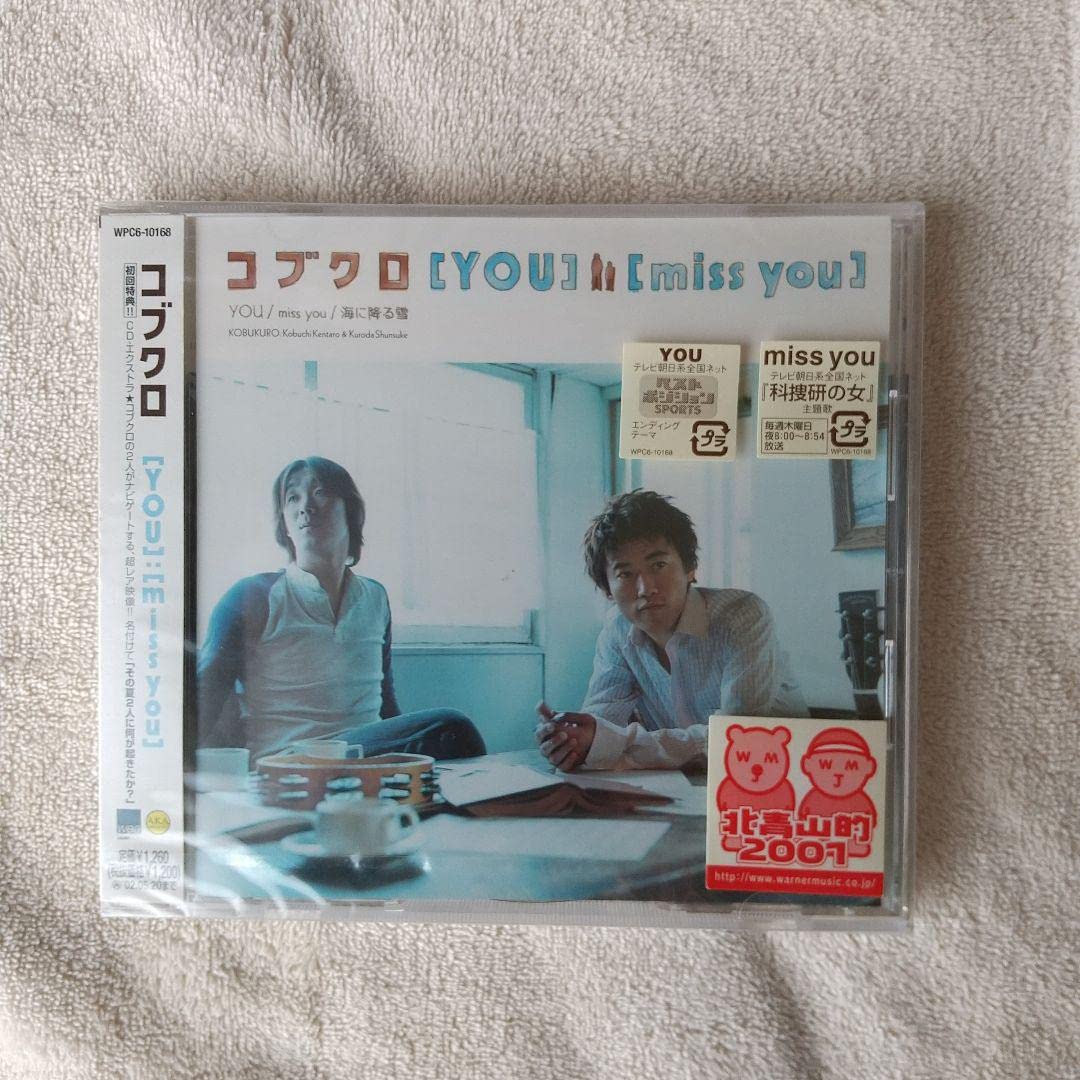 Amazon.co.jp: コブクロCD/YOU/miss you 初回限定版 : おもちゃ