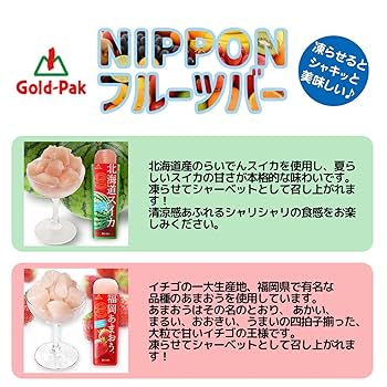 Amazon.co.jp: ゴールドパック 凍らせておいしい フルーツ バー