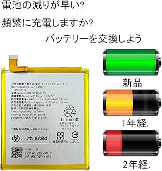 Amazon | MUKUZI for AQUOS R8 互換 バッテリー UBATIA315AFN2 電池 Amazon | MUKUZI for AQUOS R8 互換 バッテリー UBATIA315AFN2 電池