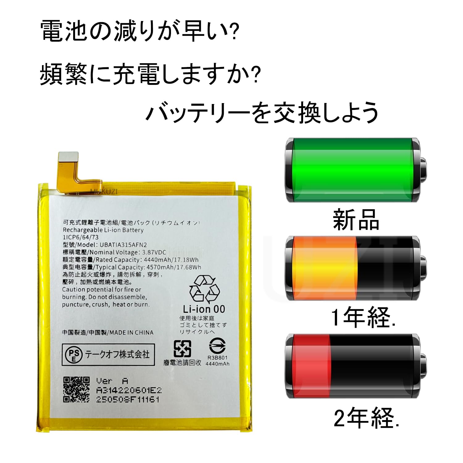 Amazon | MUKUZI for AQUOS R8 互換 バッテリー UBATIA315AFN2 電池