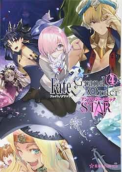 FGO アンソロジーコミック 66冊セット Fate/Grand Order アンソロジーコミック STAR RELIGHT(2) (星海