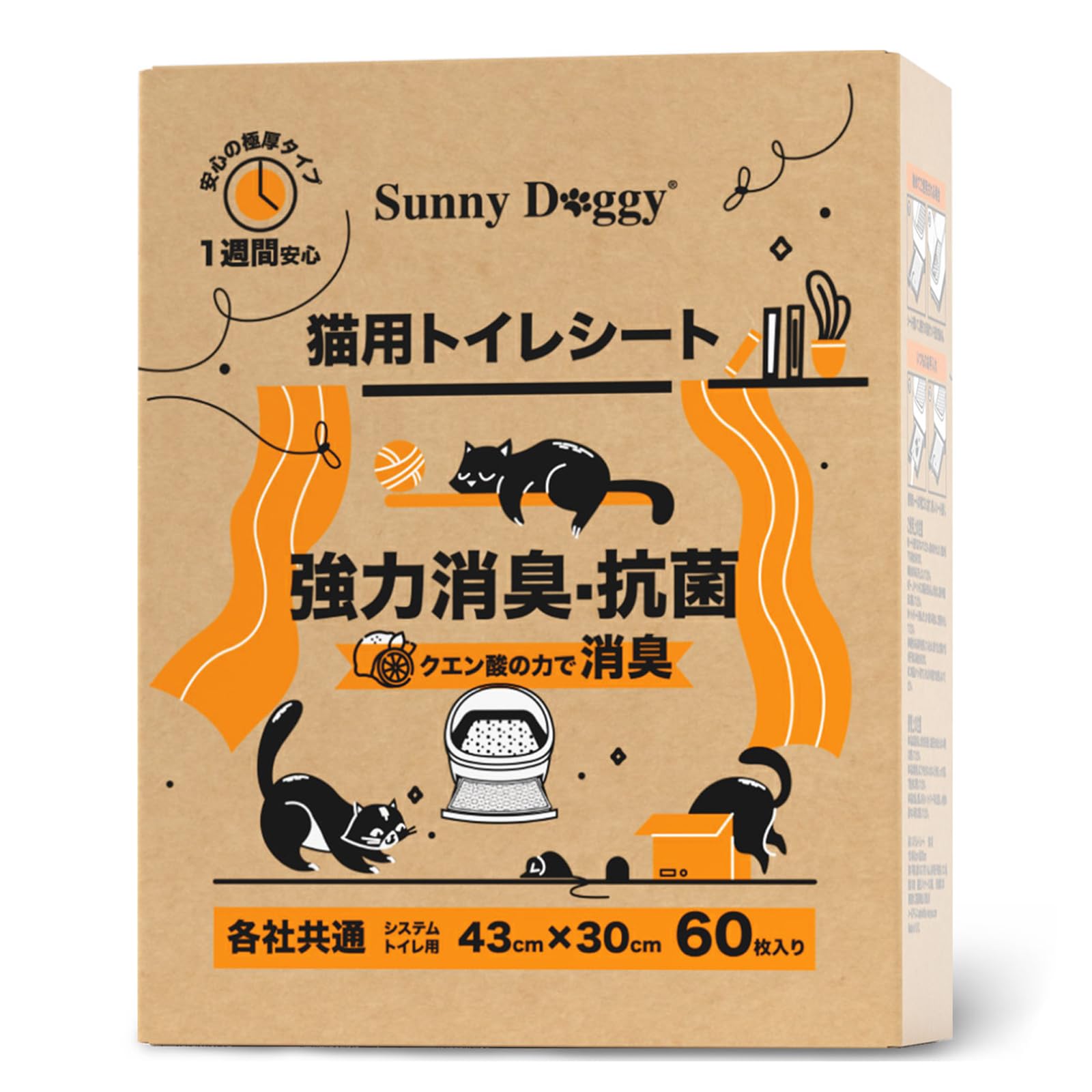 SUNNY DOGGY 猫 トイレシート 60枚大容量 1週間におわない 強力消…