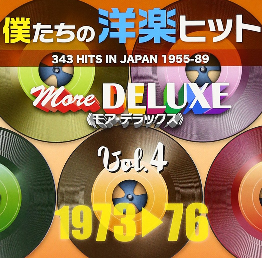 新品ケース交換済み「僕たちの洋楽ヒット モア・デラックス 」全16枚セット 新品ケース交換済み「僕たちの洋楽ヒット モア・デラックス 」全16枚セット