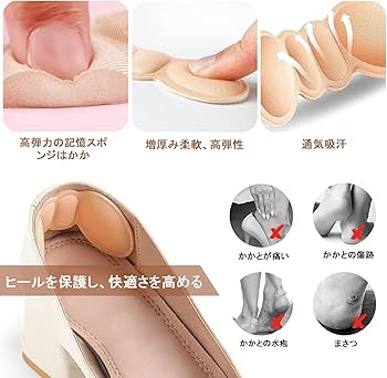 かかと 靴ずれ防止 サイズ調整 靴脱げ防止 パッド 左右兼用 2足セット Amazon.co.jp: SOYANGNEK 靴ずれ防止 かかとパッド サイズ調整