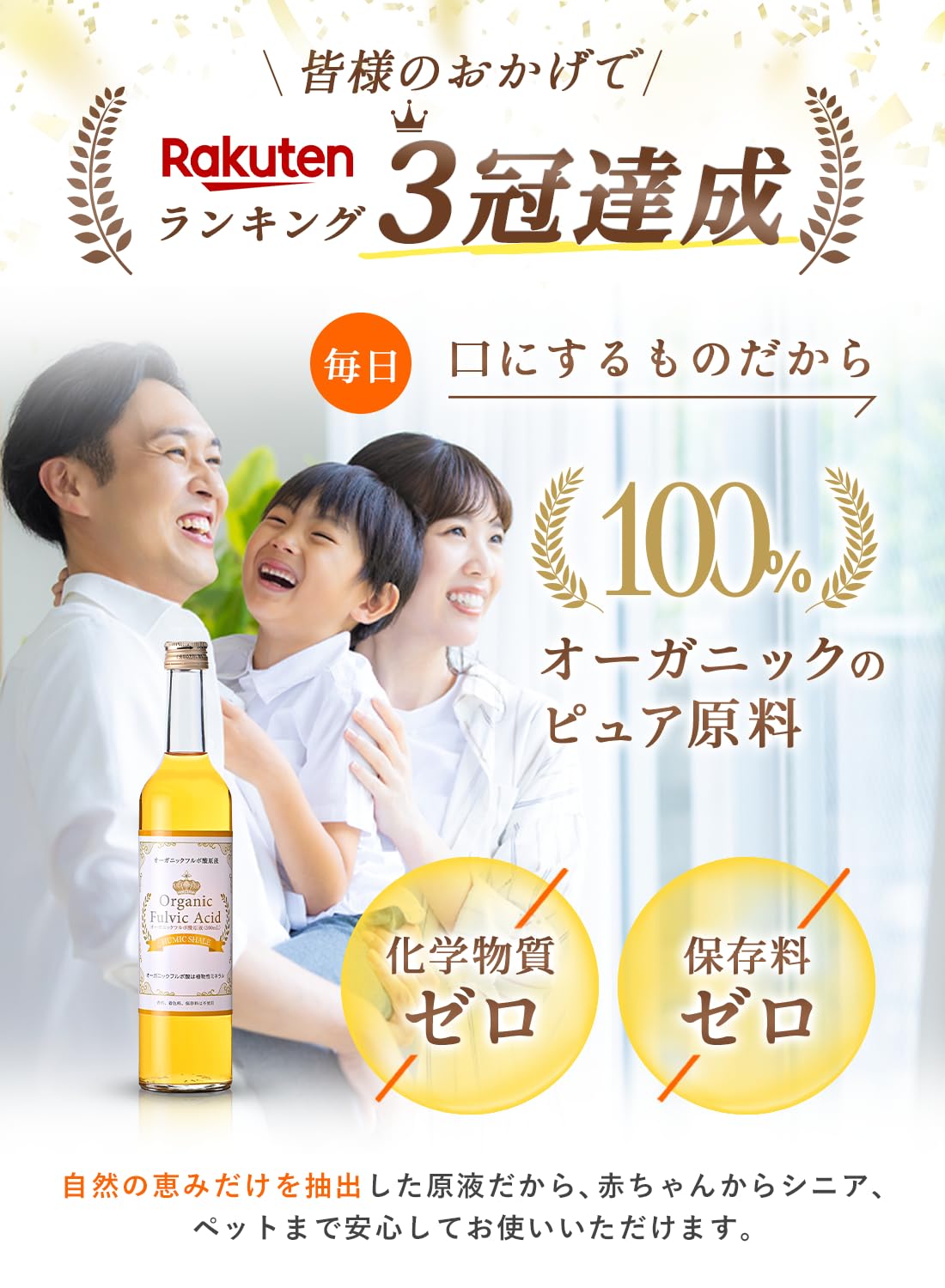 Amazon.co.jp: ORGANIC MINERAL｜天然 フルボ酸原液 カラダに優しい