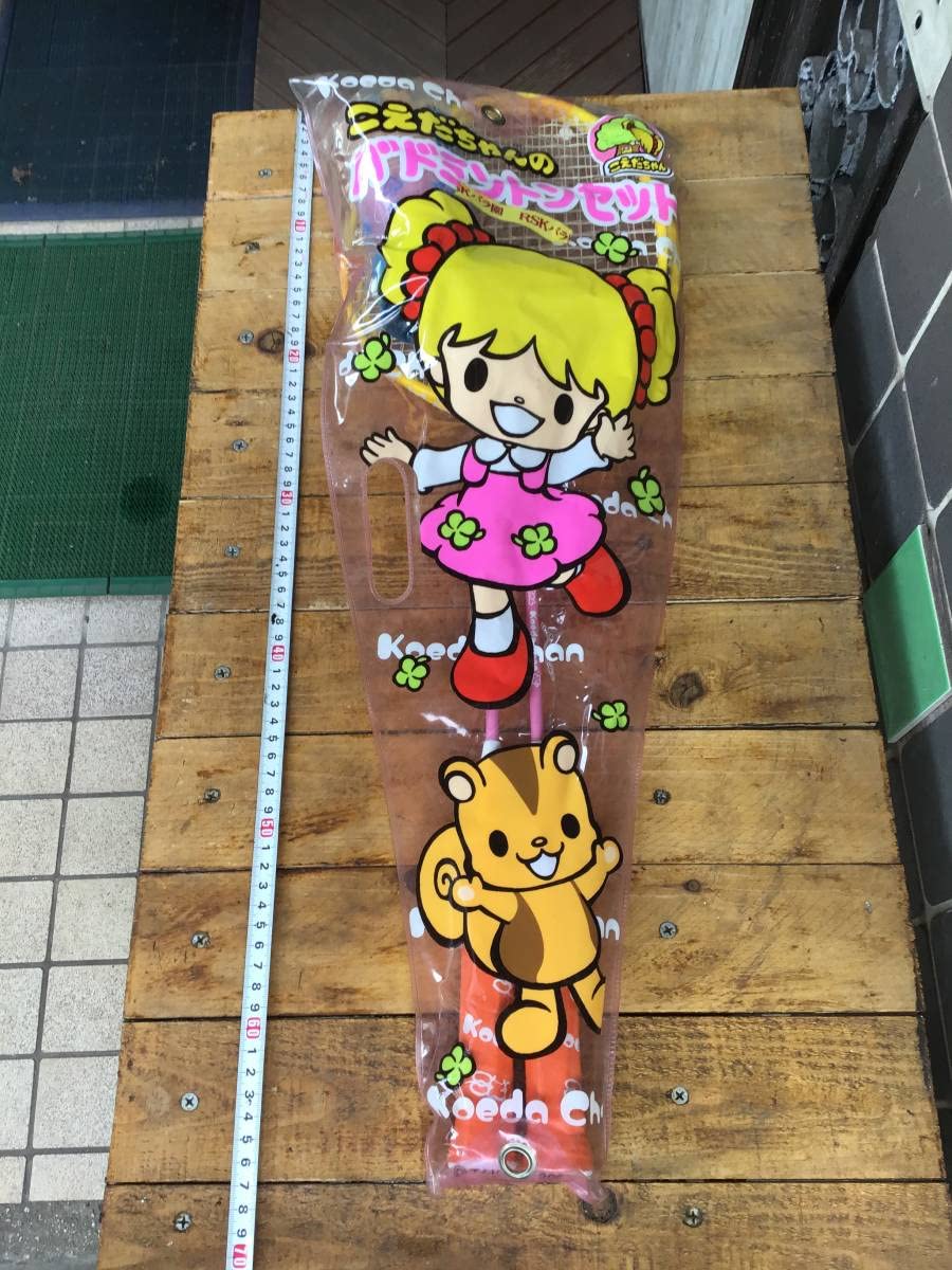 Amazon.co.jp: こえだちゃん バドミントン 2005 バドミントンセット