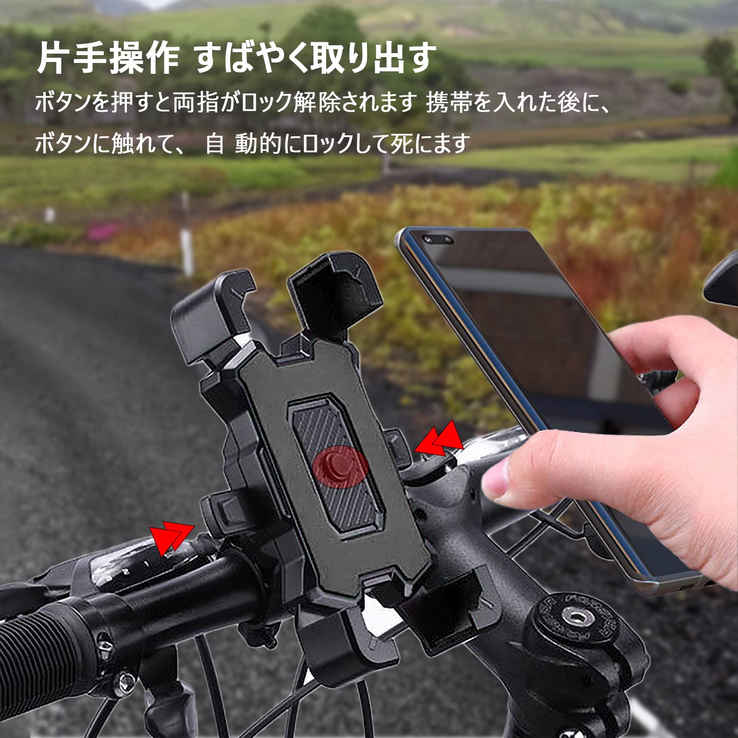 Amazon.co.jp: 自転車 スマホ ホルダー ワンタッチ固定式 360度