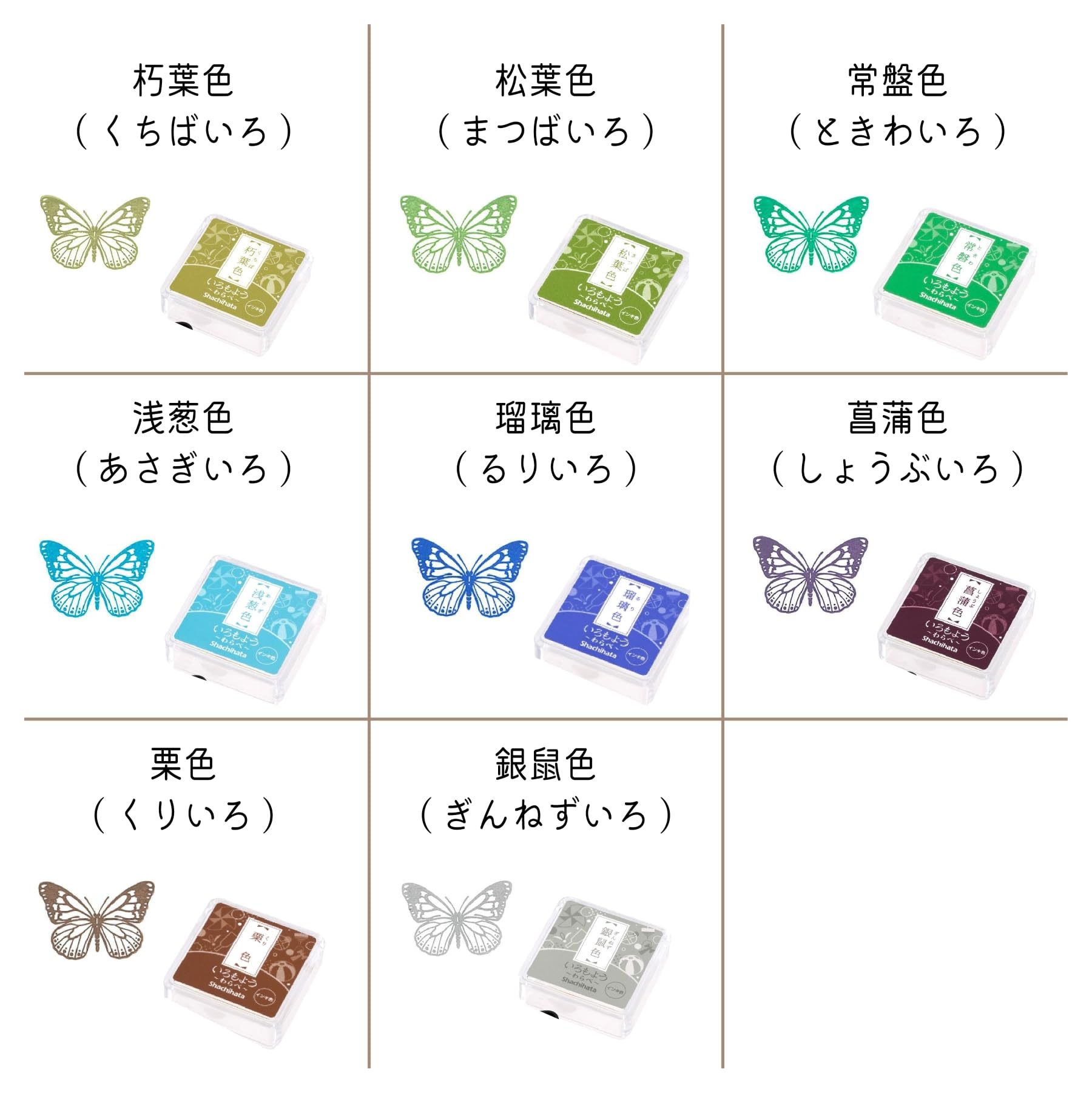 スタンプインクパッド　いろもよう・わらべ10色セット