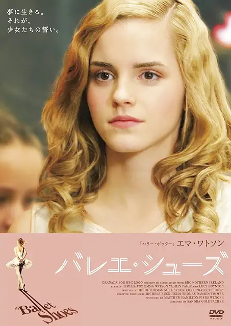 バレエ・シューズ（2007）