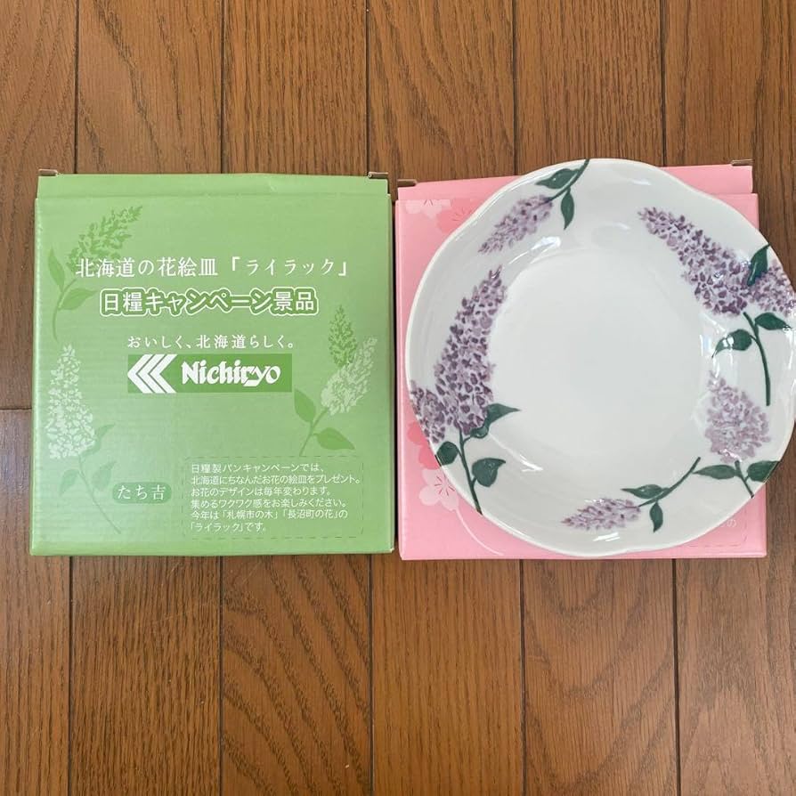 アールビバン　非売品絵皿 ◾️新品◾️ ピーターラビット 皿 プレート 絵皿 三菱UFJ信託