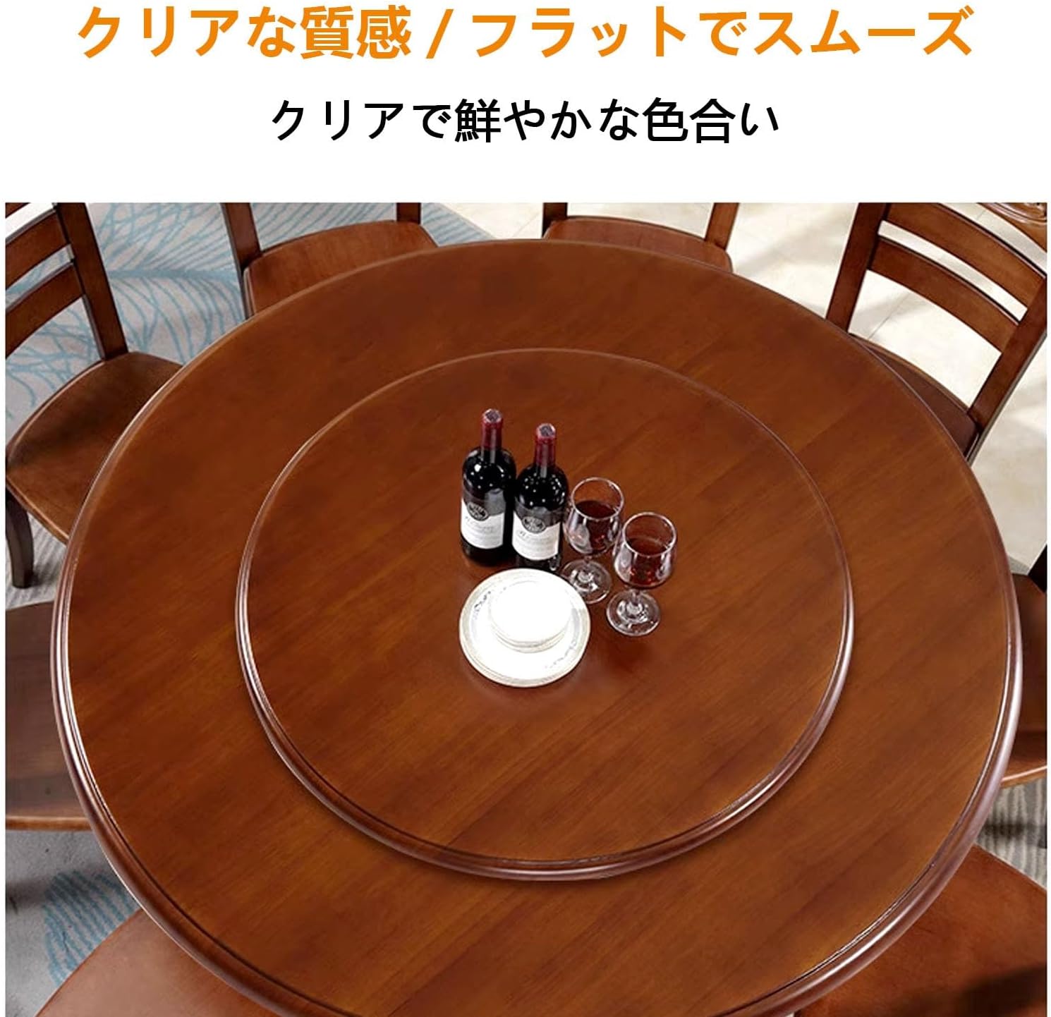 （70cm）木製ターンテーブル_4Z281　主に食卓用　回転テーブル中華テーブル 中華テーブル 木製 ターンテーブル 食卓用 回転盤 完成品 直径 50/60