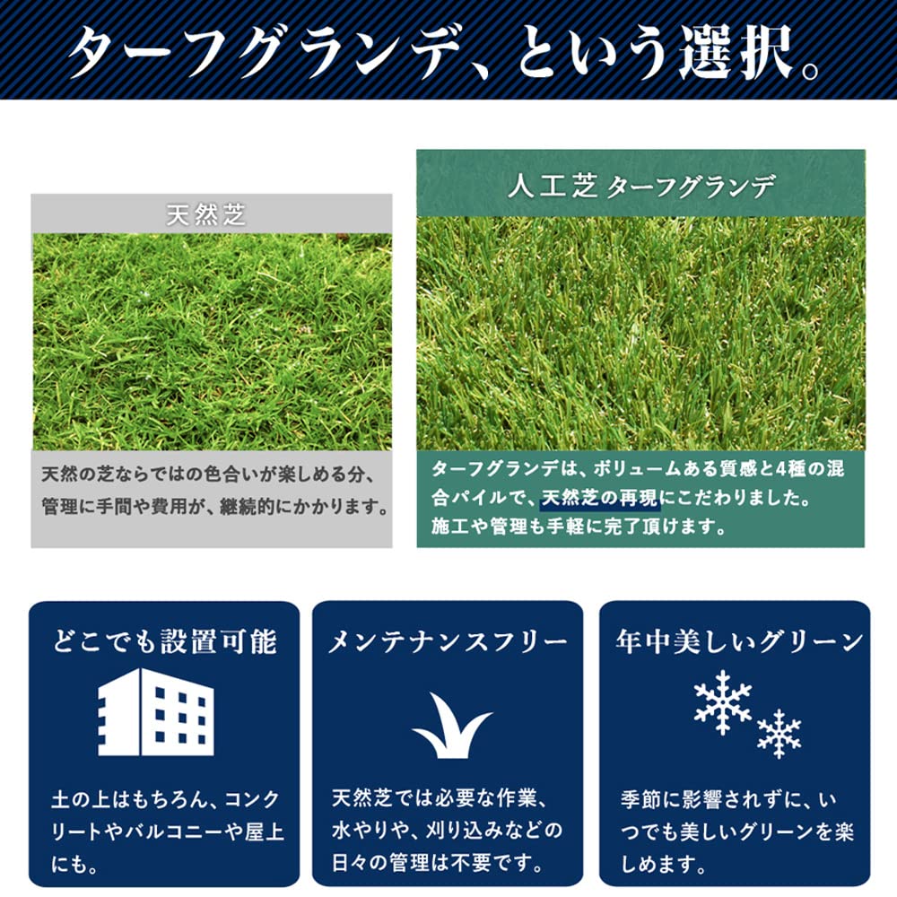 Amazon | [NITTO SEKKO] 高級 人工芝 ターフグランデ ふかふか 分厚い