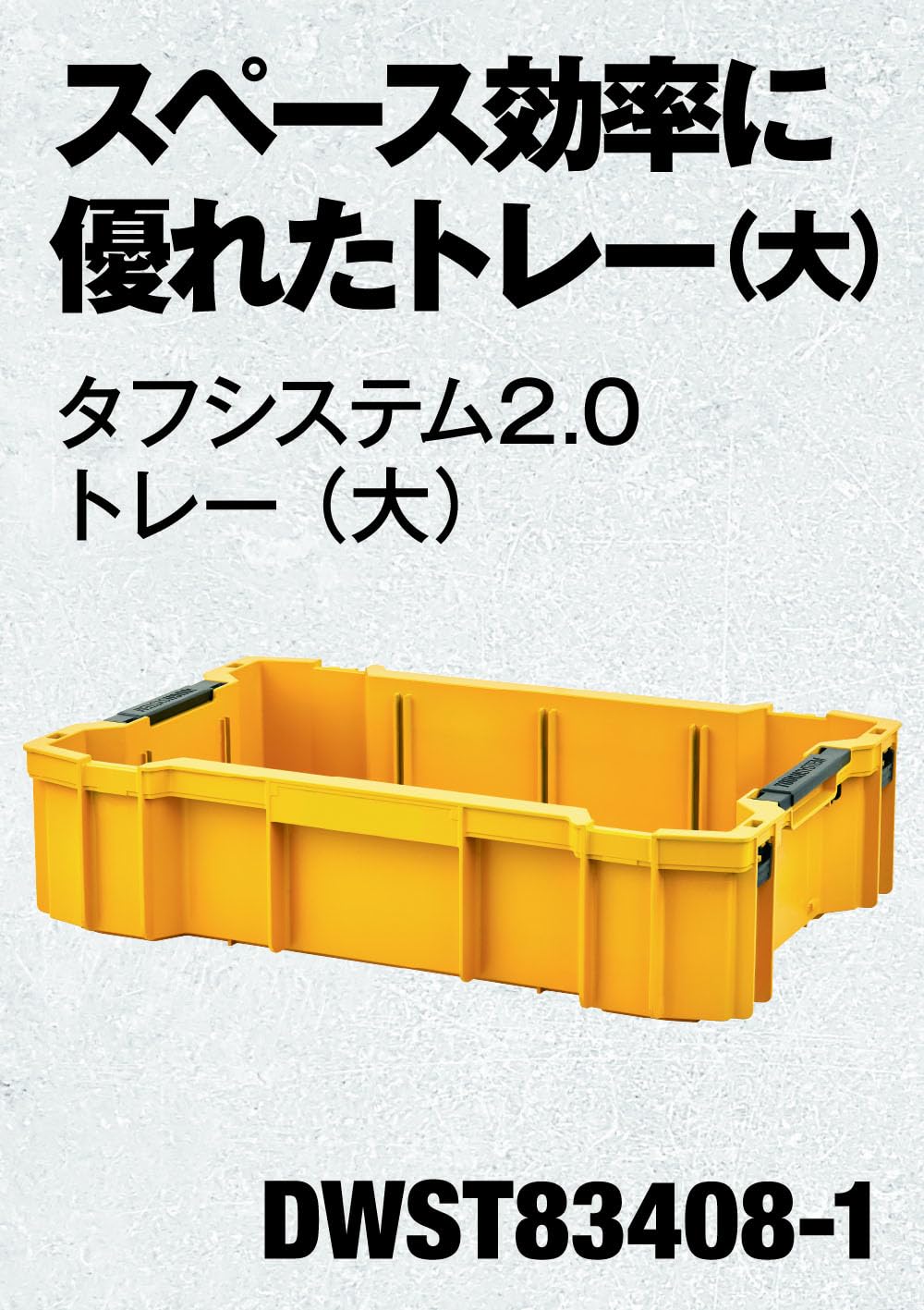 Dewalt Tough System 2.0 DWST83408-1 Tough System 2.0 Tray, Large Toolbox, Storage Case, Tool Box, Internal Tray, Stacking Storage