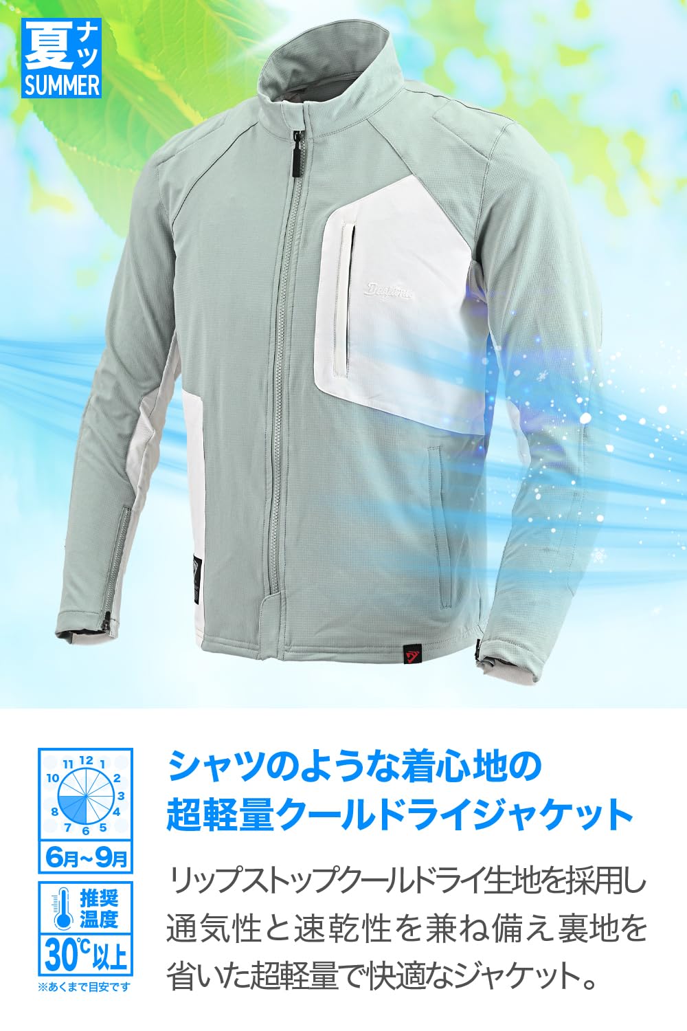Amazon | デイトナ(Daytona) バイク ジャケット 夏 メッシュ インナー