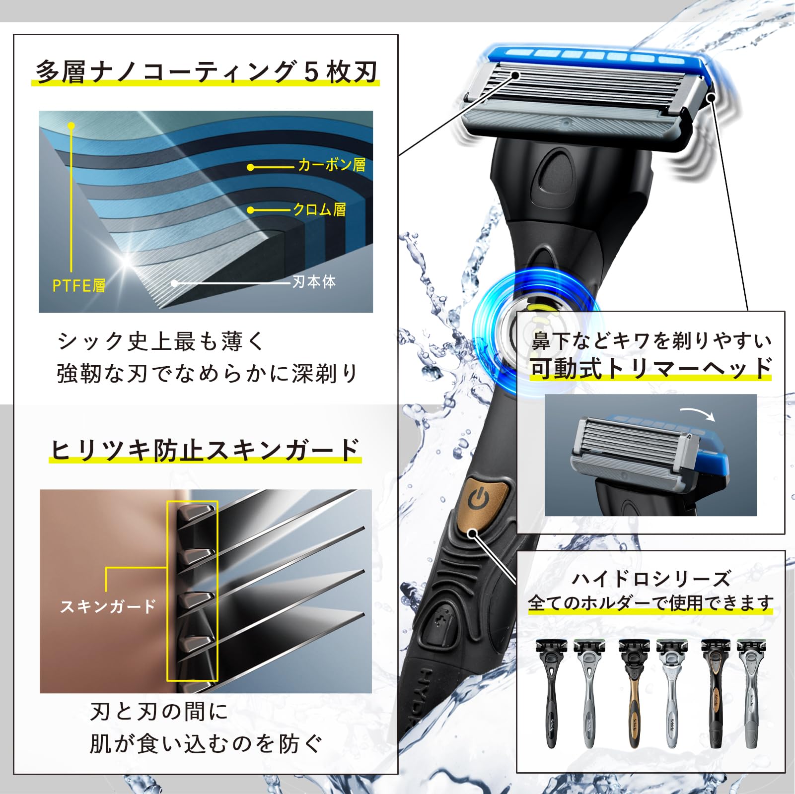 Amazon.co.jp: Schick(シック) ハイドロ極パワー 普通肌 替刃（8コ