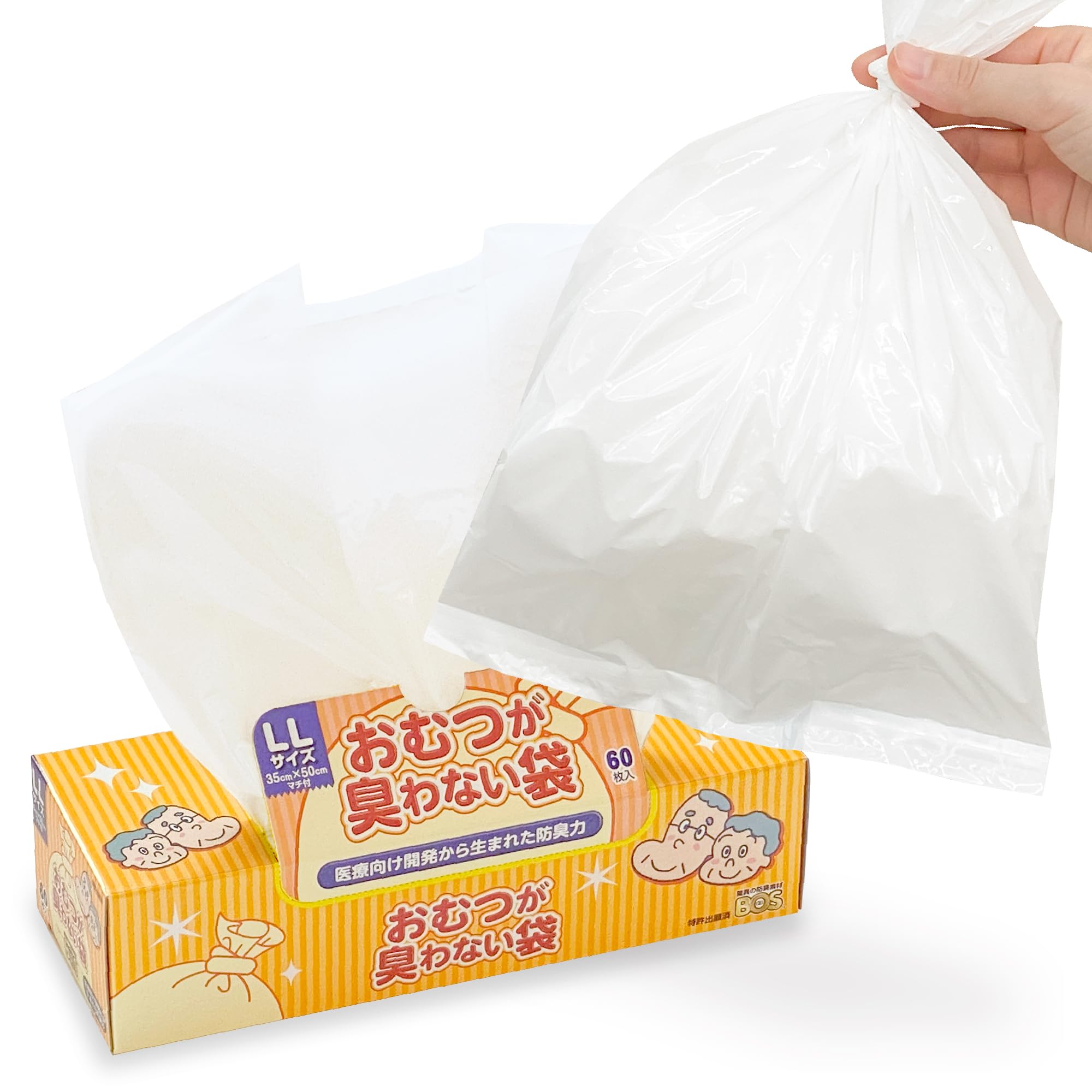 BOS (ボス) おむつが臭わない袋 ゴミ袋 消臭 介護 ポリ袋 オムツ Ⅱ 防臭 尿漏れ 防災 におい対策 トイレ 【袋色：白】 (LLサイズ60枚入)