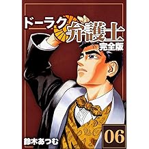 Amazon Co Jp 鈴木 あつむ 作品一覧 著者略歴