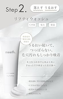 Amazon | meeth（ミース）スターターセット〈クレンジング／洗顔