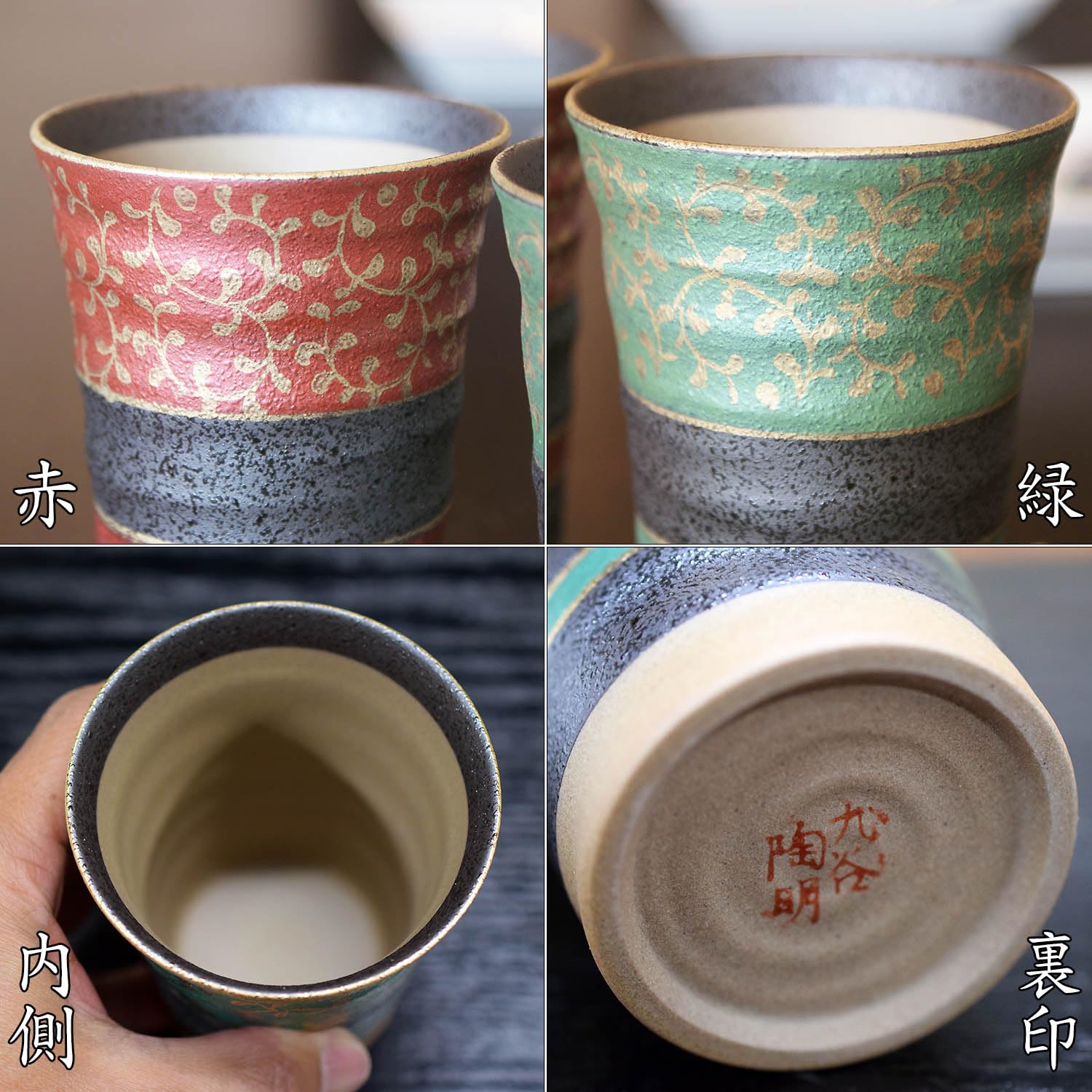 Amazon.co.jp: 和座の蔵 おしゃれ 陶器 ビールグラス 九谷焼 ペア