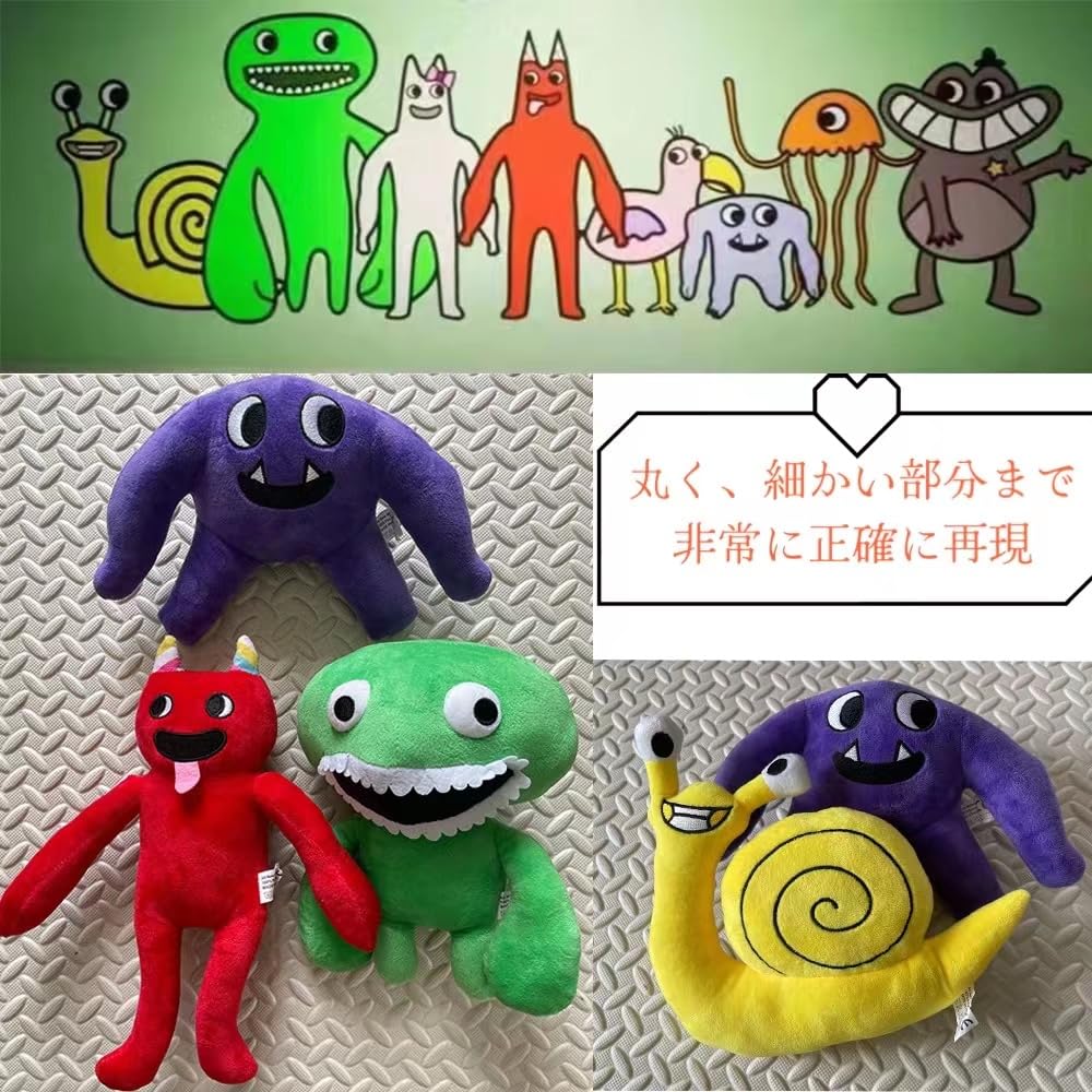 Amazon.co.jp: ガーデンオブバンバン ぬいぐるみ バンバンの庭 高約