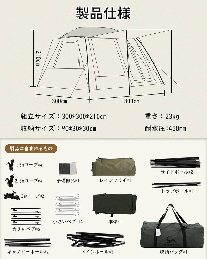 最終 TOMOUNT ロッジ型 ワンポールテントTC ポリコットン4-6人 Amazon.co.jp: MC トモウント ロッジ型 ワンポールテント 豪華TC
