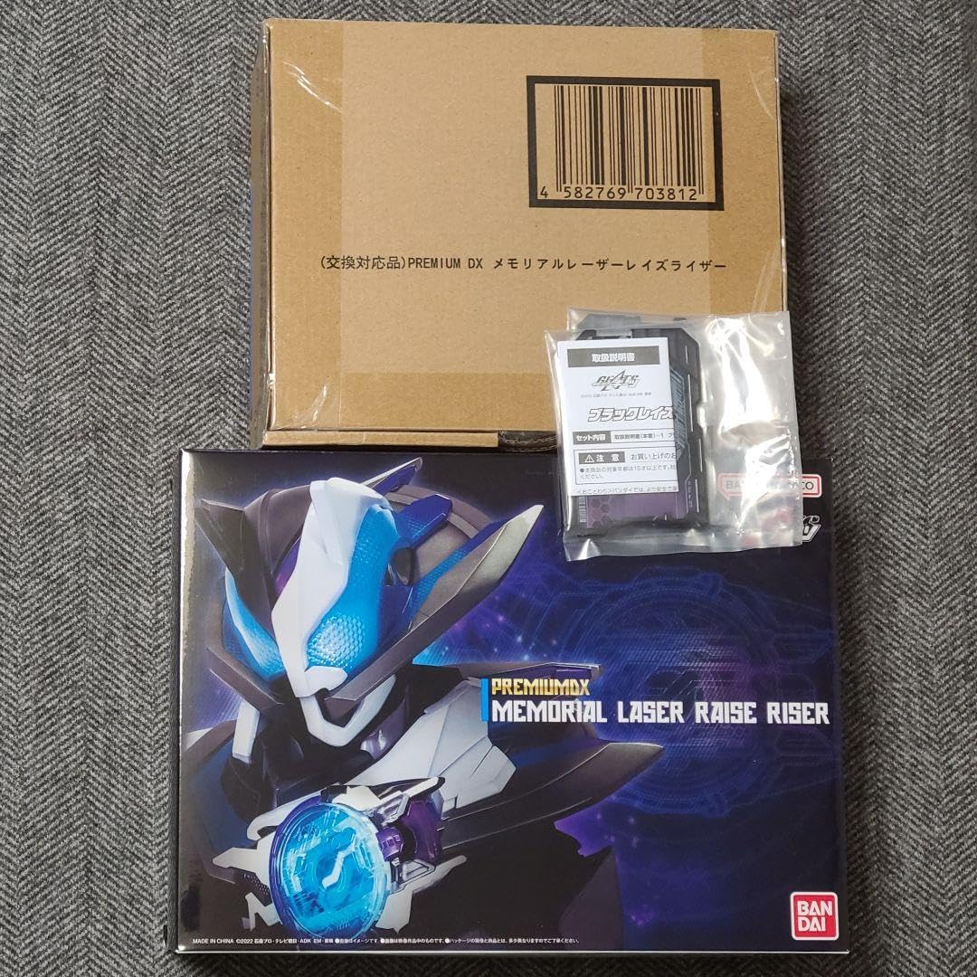 Amazon.co.jp: PREMIUM DX メモリアルレーザーレイズライザー 修正版