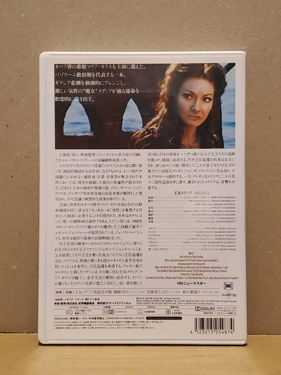 Amazon.co.jp: [廃盤・レア] ピエル・パオロ・パゾリーニ監督