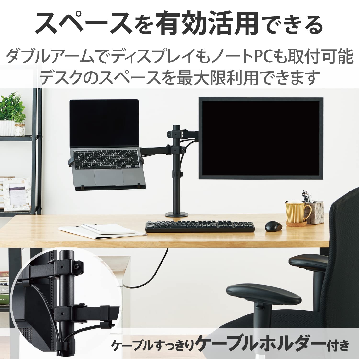 Amazon.co.jp: エレコム モニターアーム ディスプレイアーム ノート