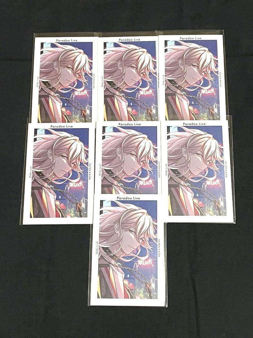 甲斐田紫音 Gプリ パラライ Paradox Live 甲斐田紫音 Gプリ Ver.34 | K-BOOKS 池袋 2次元グ