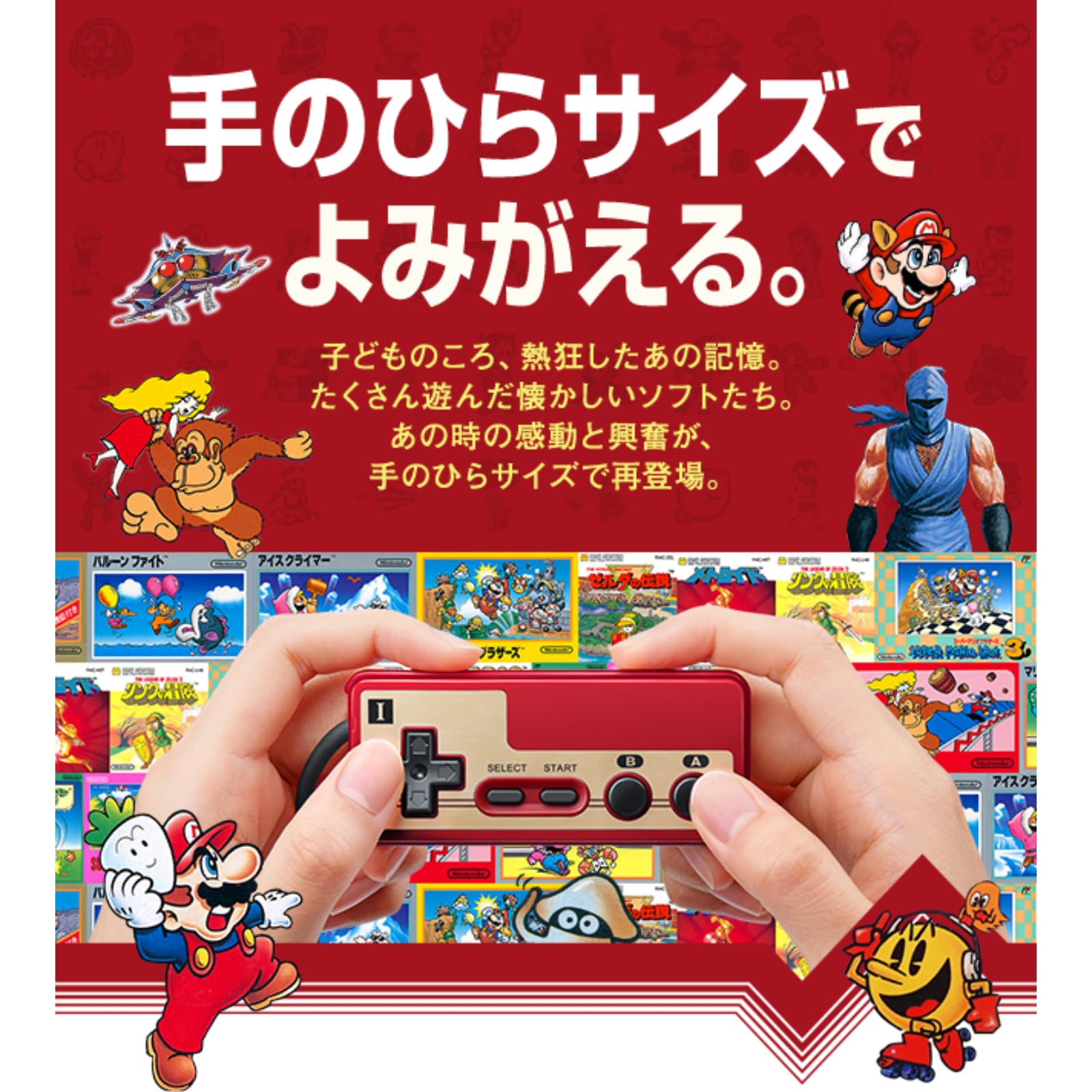 Amazon | 【整備済み品】Nintendo ニンテンドークラシックミニ