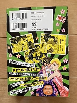 カメレオン 加藤あつし 全47巻完結セットまとめ売り カメレオン 加藤 カメレオン 加藤あつし 全47巻完結セットまとめ売り カメレオン 加藤