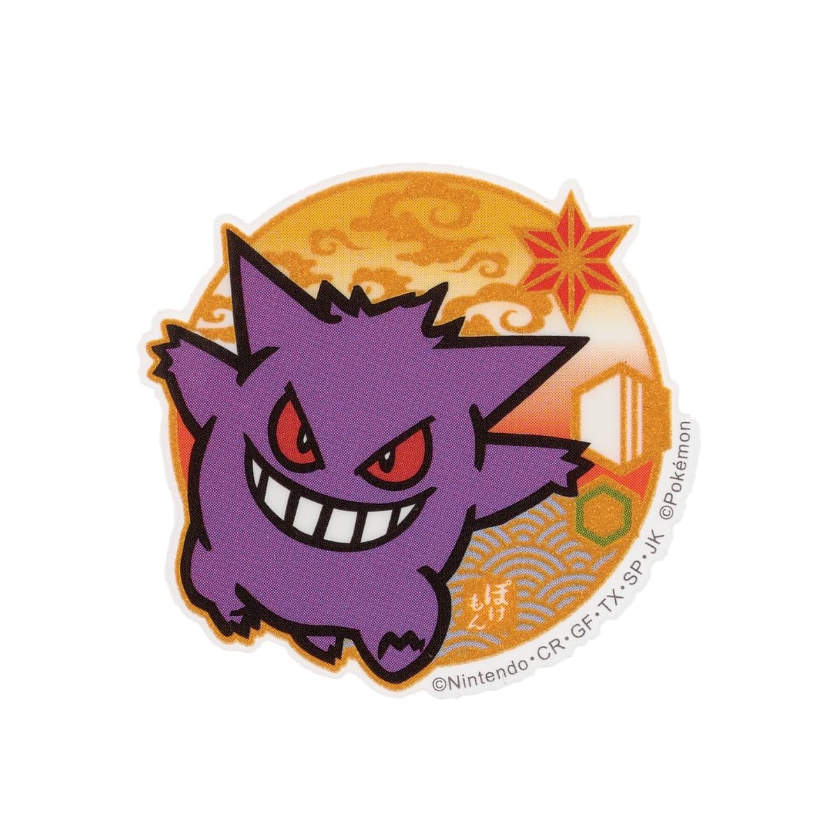 Amazon.co.jp: ポケットモンスターモバイルステッカー ゲンガー