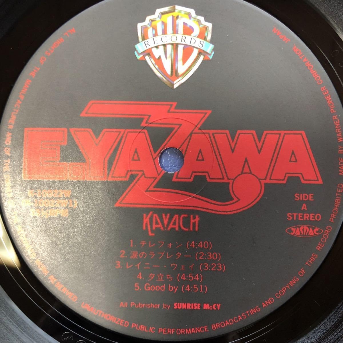 Amazon.co.jp: H帯付LP 矢沢永吉 KAVACH カバチ E YAZAWA レコード 5点