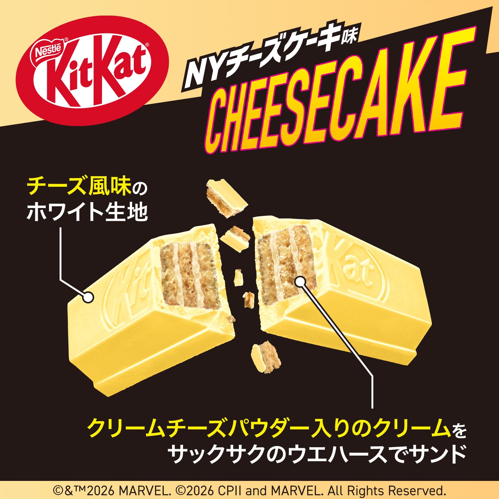 Amazon.co.jp: ネスレ日本 キットカット スパイダーマンコラボ NY