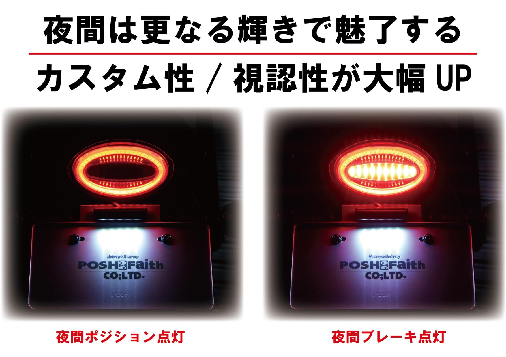 Amazon | ポッシュフェイス(POSH FAITH) バイク用品 LED