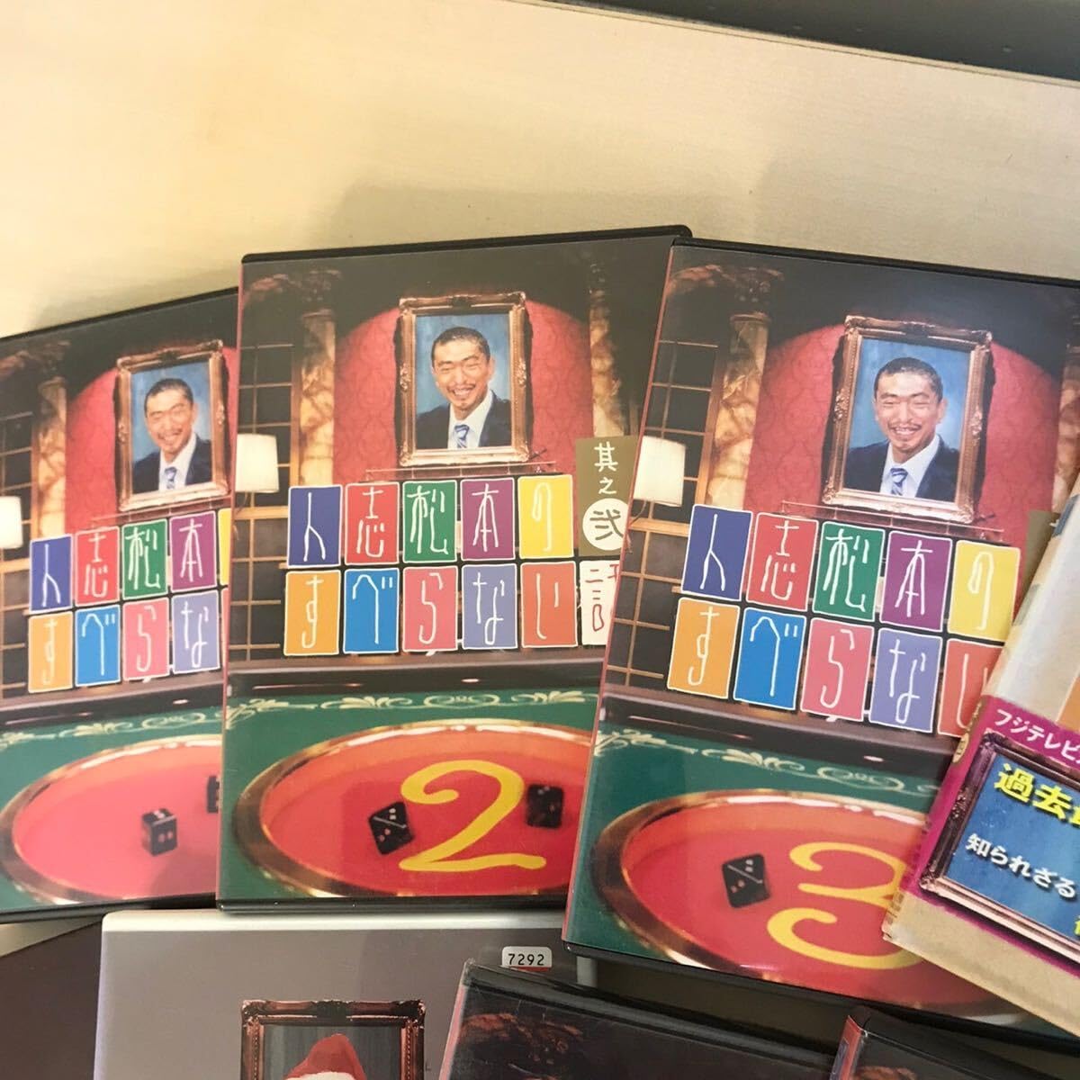 ダウンタウン 見納め？ 人志松本 ジュニア 大輔宮川 すべらない話 まとめて Amazon.co.jp: ost ダウンタウン 見納め？ 人志松本 ジュニア