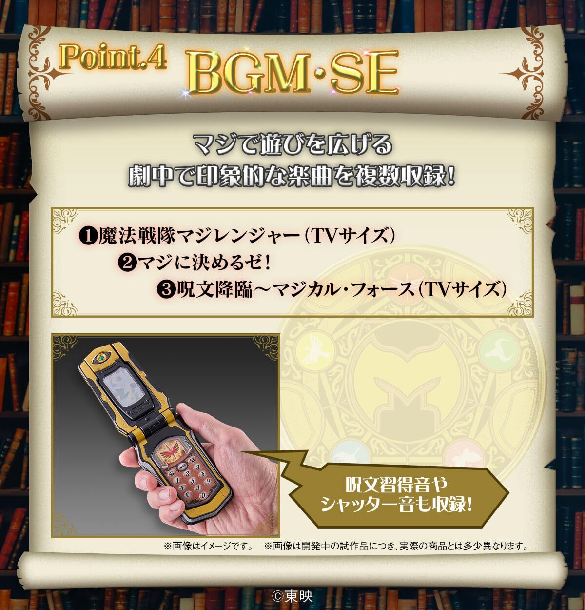 Amazon | マージフォン -MEMORIAL EDITION- 魔法戦隊マジレンジャー