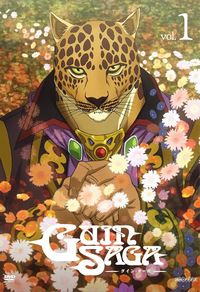 グイン・サーガDVD VOL.1からVOL.9の全巻（完全生産限定版を含む） グイン・サーガ Vol．1（完全生産限定版） アニプレックス 最