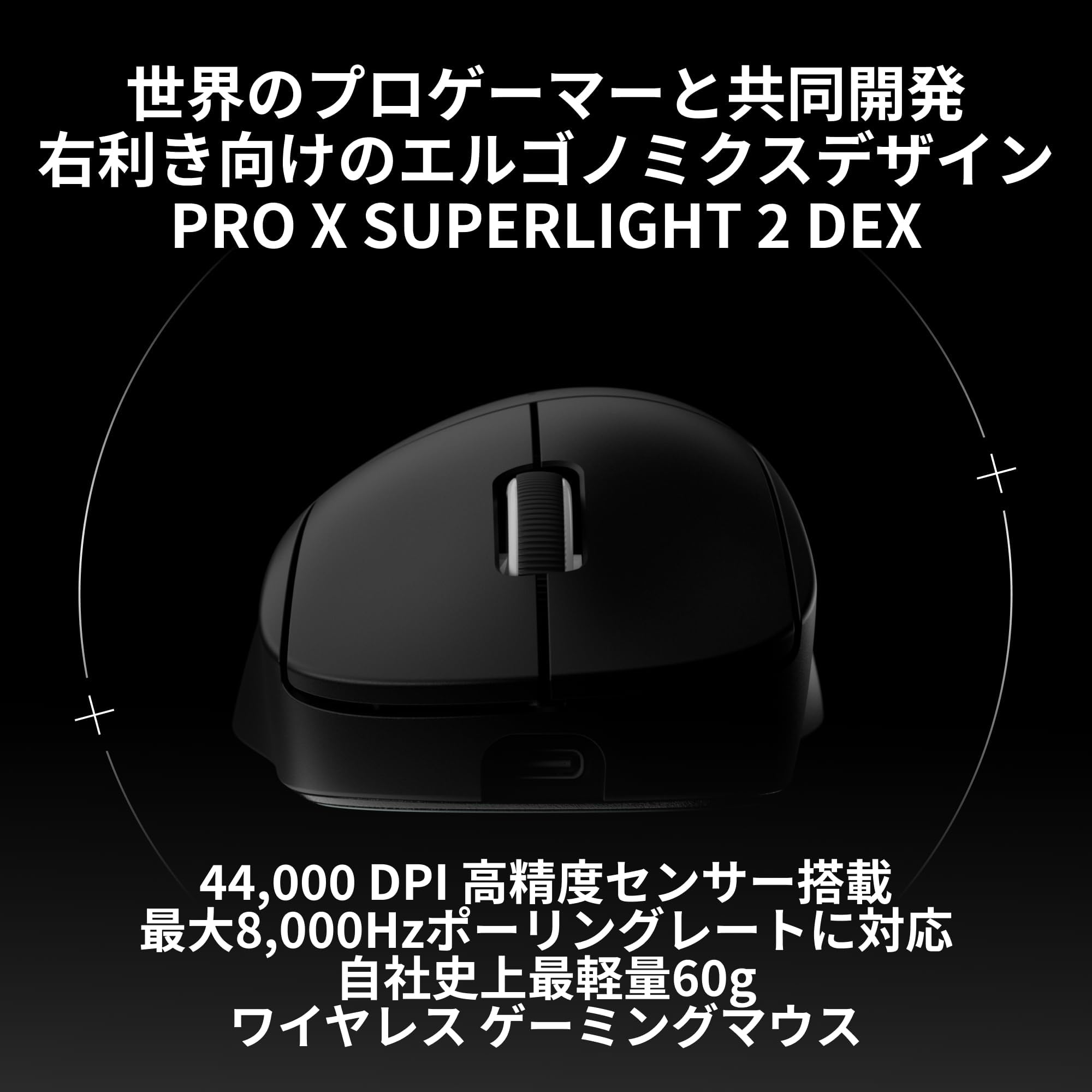 Amazon | 8000Hz ポーリングレート PRO X SUPERLIGHT 2 DEX 44K DPI