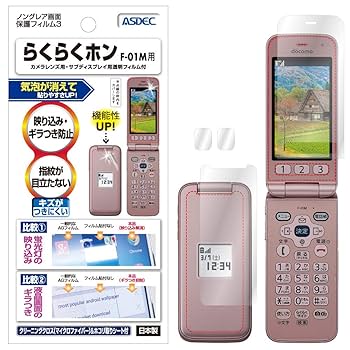 KSK らくらくホン F-01M docomo KSK らくらくホン F-01M docomo らくらくホン F-01M | らくらく